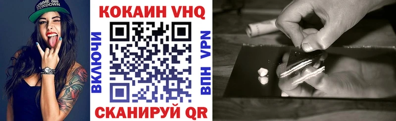 Купить где  Россошь  Кокаин VHQ 