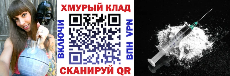 ГЕРОИН VHQ Купить где Россошь