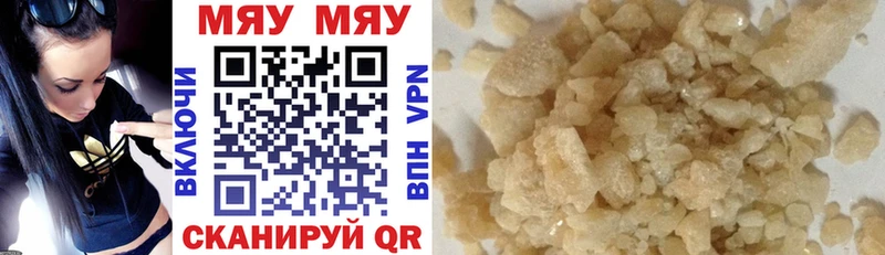 МЯУ-МЯУ мука  Купить где  Россошь 